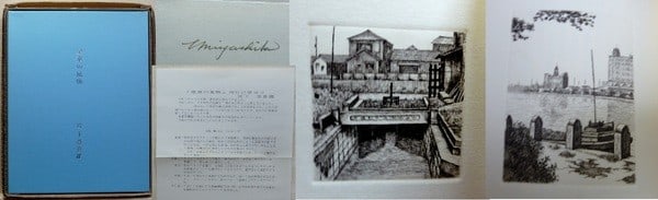 Miyashita Signed Art 7 Copperplate Prints Ltd Ed 114 120 1987 Tokio: Miyashita Signed Art 7 Copperplate Prints Ltd Ed 114 120 1987 Tokio Item Specifics: Artist: Tokio Miyashita Subject: Japanese Scenery Material: Paper Style: Japanese Year Of Production: 1987 Product D