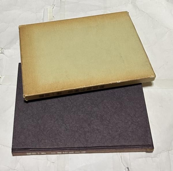 Lithograph Catalog Art Book Japanese Ed 200 1972 Oda Kazuma Limited: Lithograph Catalog Art Book Japanese Ed 200 1972 Oda Kazuma Limited Item Specifics: Artist: Oda Kazuma Subject: Japanese Lithographs and Modern Prints Material: Paper Style: Japanese Year Of Productio