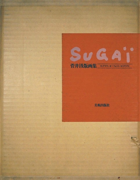 Kumi Sugai Print Collection Japanese Modern Abstract Woodblock Art Book: Kumi Sugai Print Collection Japanese Modern Abstract Woodblock Art Book Item Specifics: Artist: Kumi Sugai Subject: Abstract Material: Paper Style: Japanese Year Of Production: 2010 Product Disclaimer