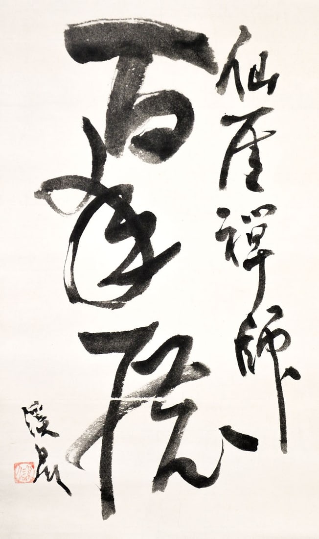 Calligraphy Scroll Japanese Art Exhibition Centennial Sengai Zenji Tomita Keisen: Calligraphy Scroll Japanese Art Exhibition Centennial Sengai Zenji Tomita Keisen Item Specifics: Artist: Tomita Keisen Subject: Sengai Zenji Centennial Exhibition Material: Ink on Paper Style: Japanes