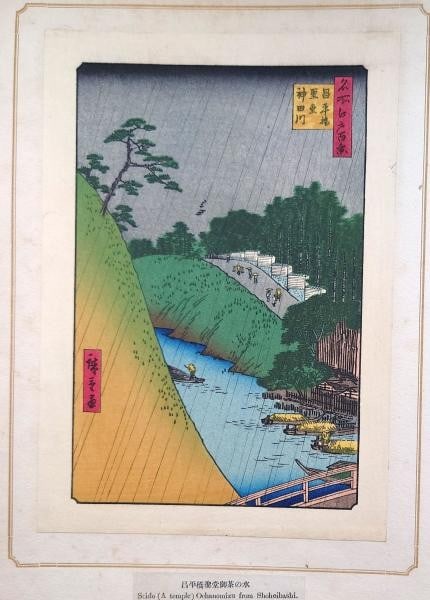 Hiroshige One Hundred Famous Views of Edo Shohei Bridge Woodblock Print Showa (1 of 2)