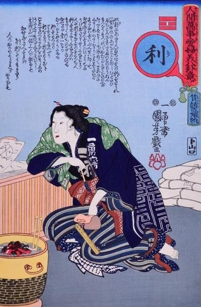 Utagawa Kuniyoshi Woodblock Print Bijin Masterpiece Selection Japanese Art (1 of 1)