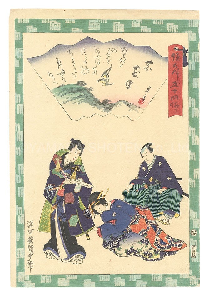 Genji No 11 Hanachirusato Ukiyo e Kunisada II 1864 Woodblock Print: Genji No 11 Hanachirusato Ukiyo e Kunisada II 1864 Woodblock Print Item Specifics: Artist: Kunisada II Subject: Tale of Genji Material: Paper Style: Japanese Year Of Production: 1864 Product Disclaime