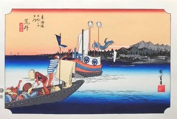 Hiroshige Woodblock Print 53 Stations Tokaido Arai Shuku Yuyudo Showa Reprint: Hiroshige Woodblock Print 53 Stations Tokaido Arai Shuku Yuyudo Showa Reprint Item Specifics: Artist: Utagawa Hiroshige Subject: Tokaido 53 Stations - Arai-shuku Material: Paper Style: Japanese Year O