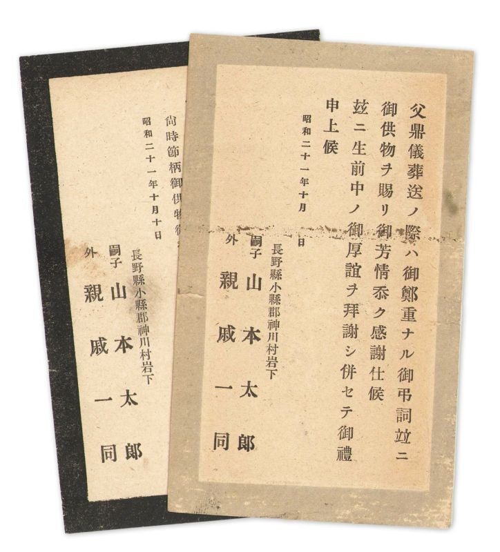 Kanae Yamamoto Signed Autograph Letter to Matsutaro Tanaka Sosaku Artist: Kanae Yamamoto Signed Autograph Letter to Matsutaro Tanaka Sosaku Artist Item Specifics: Artist: Yamamoto Kanae Subject: Japanese Art History Correspondence Material: Paper and Ink Style: Japanese Yea