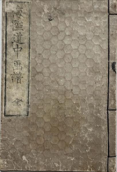 Kairiku Dochu Gafu Gyokuransai Sadahide 1864 Woodblock Print Book Travel: Kairiku Dochu Gafu Gyokuransai Sadahide 1864 Woodblock Print Book Travel Item Specifics: Artist: Gyokuransai Sadahide Subject: Japanese Travel and Scenery Material: Washi Paper Style: Japanese Size: 1