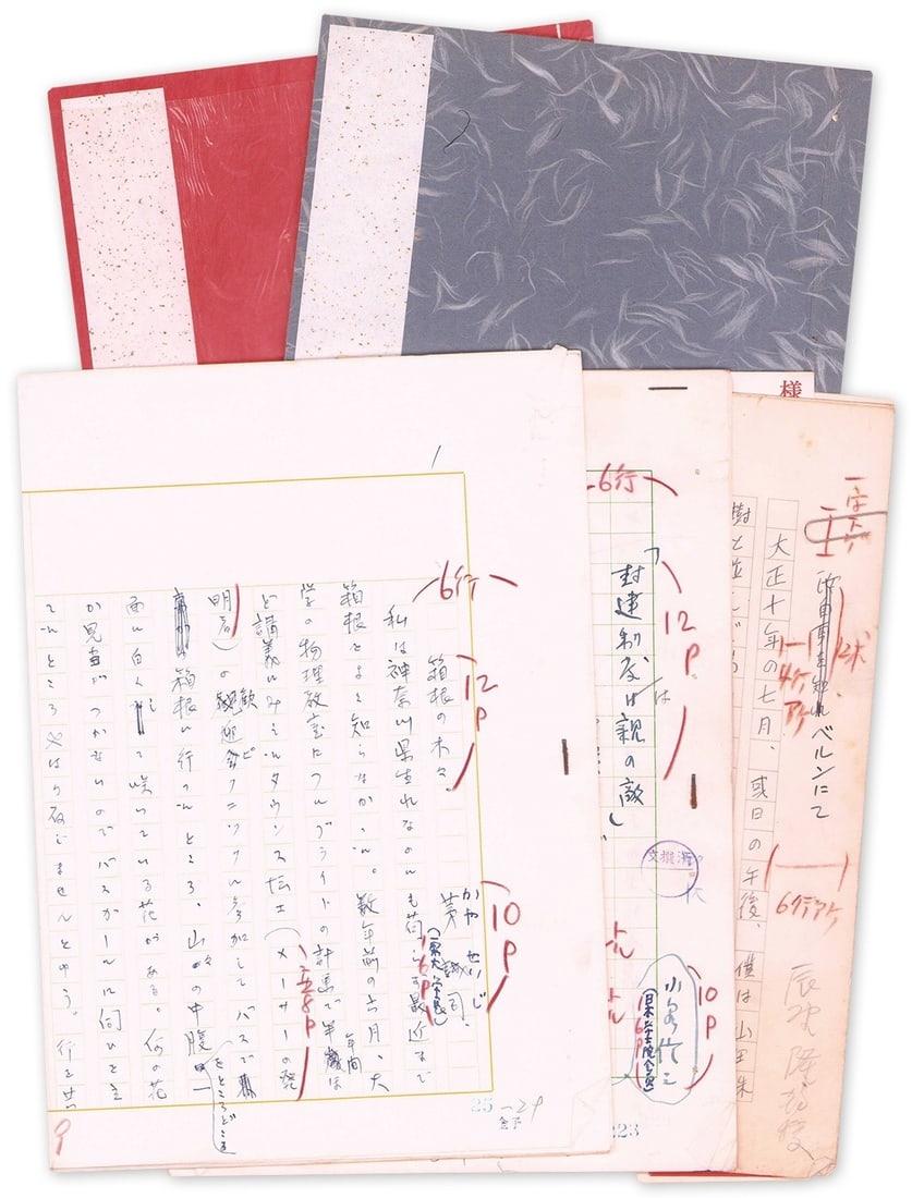 Seiji Kaya Original Handwritten Manuscript Trees of Hakone Japanese Physicist: Seiji Kaya Original Handwritten Manuscript Trees of Hakone Japanese Physicist Item Specifics: Artist: Seiji Kaya Subject: Academic Essay / Nature Material: Paper Style: Japanese Year Of Production: 20