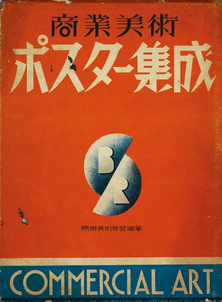 Taisho Showa Shogyo Bijutsu Poster Collection Art Commercial Japanese: Taisho Showa Shogyo Bijutsu Poster Collection Art Commercial Japanese Item Specifics: Artist: Various Artists Subject: Advertising and Graphic Design Material: Paper Style: Japanese Year Of Production