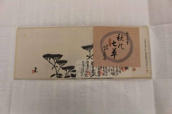 Meiji 47 Autumn 1914 Woodblock 7 Japanese Tani Set Flowers 7 Buncho (1 of 6)