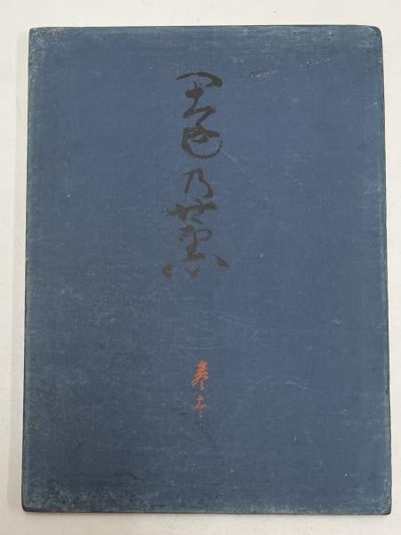 Japanese Woodblock Print Album 1903 Meiji Sono no Kaori Setsuzan 10 Prints (1 of 6)