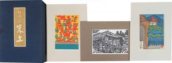 Woodblock Artists 30 Signed 1973 Ltd Akatsuchi Japanese Portfolio Vol 10 (1 of 2)