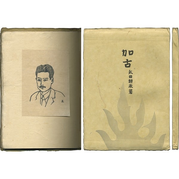 Rare 1934 Haiku Book Debut Kako Woodblock Prints Japanese Washi Nagata Koi: Rare 1934 Haiku Book Debut Kako Woodblock Prints Japanese Washi Nagata Koi Item Specifics: Artist: Nagata Koi Aioigaki Akitsu Subject: Modern Haiku Poetry & Woodblock Prints Material: Washi Paper Styl