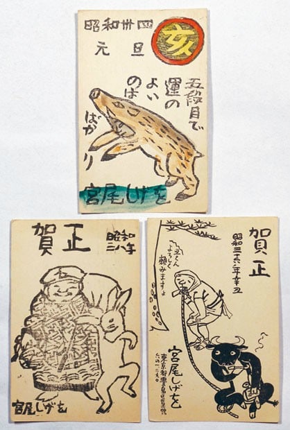 Woodblock Print New Year Cards Japanese Set of 3 Nengajo: Woodblock Print New Year Cards Japanese Set of 3 Nengajo Item Specifics: Artist: Miyao Shigeo Subject: New Year Cards / Nengajo Material: Paper Style: Japanese Year Of Production: 2010 Product Disclai