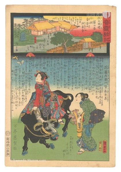 Miracles of Kannon Chichibu No 7 Hiroshige II Kunisada I 1859 Woodblock Print: Miracles of Kannon Chichibu No 7 Hiroshige II Kunisada I 1859 Woodblock Print Item Specifics: Artist: Hiroshige II and Kunisada I Subject: Chichibu Pilgrimage / Miracles of Kannon Material: Washi Pape