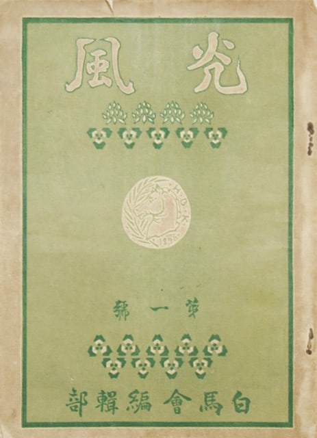 Rare Japanese Woodblock Print Kf Light Breeze Masterpiece Fine Art Hanga: Rare Japanese Woodblock Print Kf Light Breeze Masterpiece Fine Art Hanga Item Specifics: Subject: Landscape (Kofu) Material: Washi Paper Style: Japanese Year Of Production: 2010 Product Disclaimer: Pl
