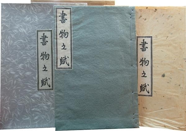Ode to Books 50 Woodblock Print 1960 Ltd Ed Tokuo Sakai Miyamoto Kyoshiro: Ode to Books 50 Woodblock Print 1960 Ltd Ed Tokuo Sakai Miyamoto Kyoshiro Item Specifics: Artist: Tokuo Sakai & Kyoshiro Miyamoto Subject: Bibliography and Art Material: Washi Paper Style: Japanese Pr