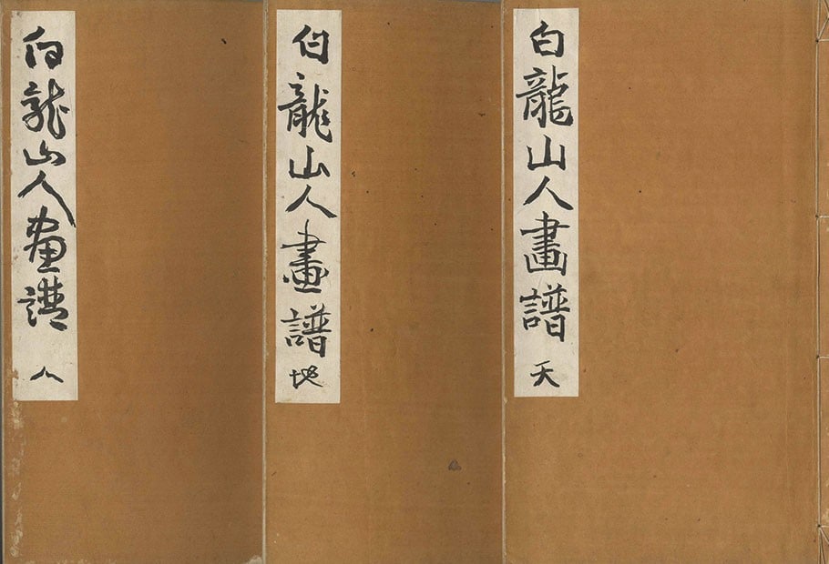 Sanjin Gafu Hakuryu Japanese Antique Woodblock Print Literati Art Book: Sanjin Gafu Hakuryu Japanese Antique Woodblock Print Literati Art Book Item Specifics: Artist: Hakuryu Sanjin Subject: Landscape / Literati Painting Material: Washi Paper Style: Japanese Year Of Produ