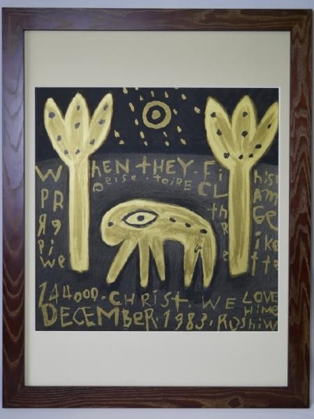 Japanese Print Book of Revelation Mixed Media Hand Colored Signed by Roshu Okada (1 of 3)