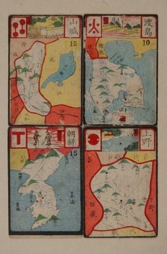 Meiji Woodblock Printed Rare Antique Japan Famous Places 75 Sheets: Meiji Woodblock Printed Rare Antique Japan Famous Places 75 Sheets Item Specifics: Subject: Japanese Maps Famous Places (Meisho) and Local Products (Meisan Material: Woodblock print on paper and cardb