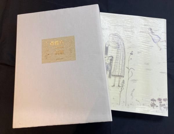 Shinichi Saito Eika Elegy Art Book Limited 100 5 Copperplate Etchings 1989 (1 of 2)
