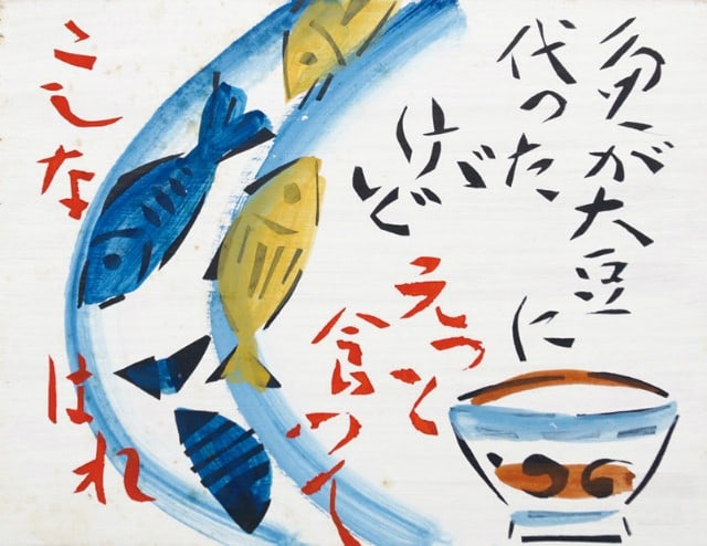 Keisuke Serizawa Katazome Framed Art Print Inaba no Genza Japan: Keisuke Serizawa Katazome Framed Art Print Inaba no Genza Japan Item Specifics: Artist: Keisuke Serizawa Subject: Inaba no Genza Material: Paper Style: Japanese Year Of Production: 2010 Product Discla