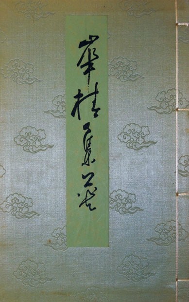 Japanese Woodblock Print Album Kazan Shuka Tsubaki Watanabe Chinzan: Japanese Woodblock Print Album Kazan Shuka Tsubaki Watanabe Chinzan Item Specifics: Artist: Watanabe Kazan and Tsubaki Chinzan Subject: Bunjinga Flowers Birds Landscapes Material: Paper Style: Japanes