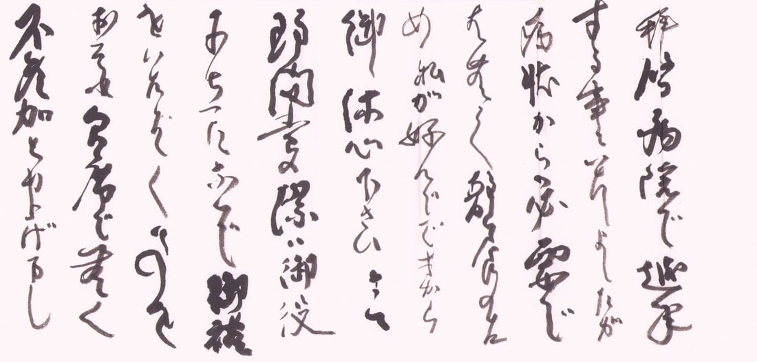 Yasunari Kawabata Hand written Letter to Seiji Takahashi Kodansha Nobel Prize: Yasunari Kawabata Hand written Letter to Seiji Takahashi Kodansha Nobel Prize Item Specifics: Artist: Yasunari Kawabata Subject: Literary Correspondence Material: Ink on Paper Style: Japanese Year Of 