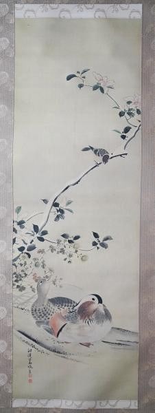 Shiba Kokan Silk Hanging Scroll Mandarin Ducks Japanese Art Wood Box Ltd 500 (1 of 7)