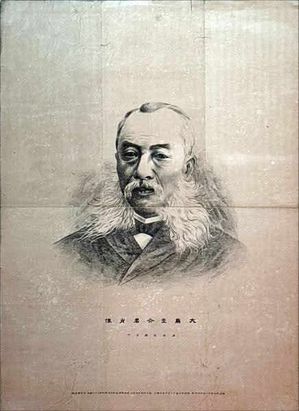 Antique 1894 Meiji Lithograph Portrait Otori Keisuke Mibuta Teisuke Print: Antique 1894 Meiji Lithograph Portrait Otori Keisuke Mibuta Teisuke Print Item Specifics: Artist: Mibuta Teisuke Subject: Otori Keisuke Portrait Material: Paper Style: Japanese Size: 46 x 33 cm Year O