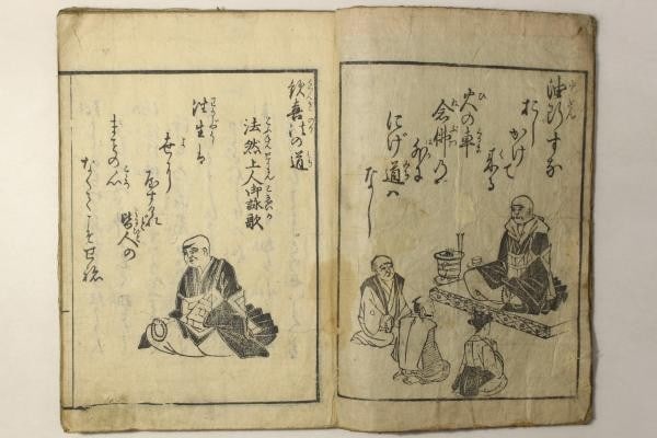 1847 Edo Woodblock Printed Book Shinran Shonin Buddhist Poems Tetsugai: 1847 Edo Woodblock Printed Book Shinran Shonin Buddhist Poems Tetsugai Item Specifics: Artist: Tetsugai Subject: Buddhism Material: Washi Paper Style: Japanese Size: 22 x 15.5 cm Year Of Production: 1