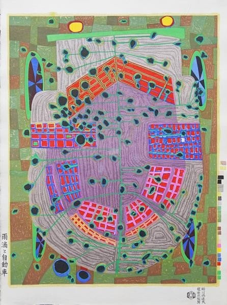 Original Japanese Woodblock Print Cars Raindrops 1980s Hundertwasser: Original Japanese Woodblock Print Cars Raindrops 1980s Hundertwasser Item Specifics: Artist: Friedensreich Hundertwasser Subject: Modern Art Material: Paper Style: Japanese Size: 57 x 42.4 cm Year Of 