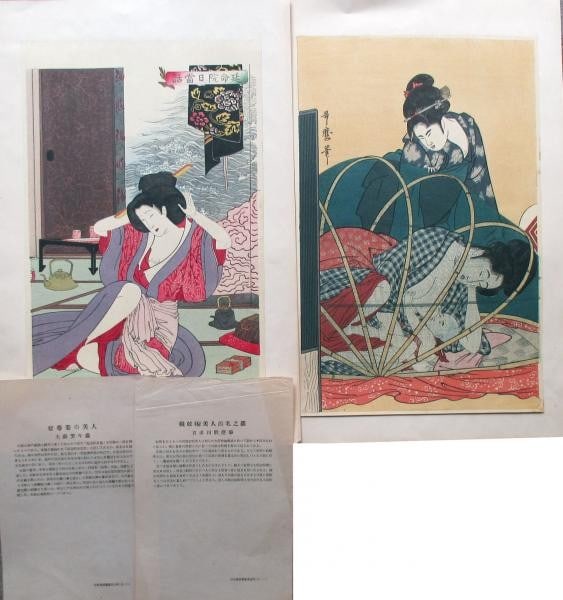 Woodblock Print 1927 Utamaro Yoshitoshi Bijin Shunga Portfolio Japanese Ukiyo e (1 of 5)