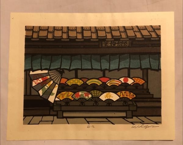 Signed Japanese Print Woodblock Print Nishijima Katsuyuki Hibibi Every (1 of 1)