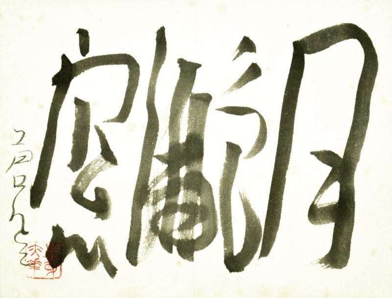 Calligraphy Hanging Scroll Buddha Window Moonlight Sofu Teshigahara Kakejiku (1 of 1)
