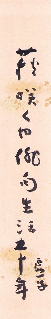 Bush Clover Woodblock Print Art Hagi Sakuya Tanzaku Haiku (1 of 1)
