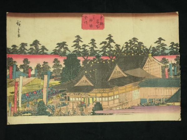 Hiroshige Woodblock Print Famous Views Eastern Capital Shiba Shinmei Festival (1 of 6)