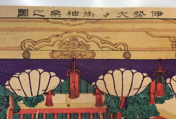 Woodblock Print Ise Grand Shrine Kagura Meiji 30 1897 Japanese Antique Miyade: Woodblock Print Ise Grand Shrine Kagura Meiji 30 1897 Japanese Antique Miyade Item Specifics: Artist: Yoshitaro Miyade Subject: Ise Grand Shrine Sacred Kagura Dance Material: Paper Style: Japanese Yea
