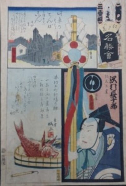 1863 Toyokuni III Japanese Woodblock Print Edo no Hana Sawamura Chojuro Kabuki: 1863 Toyokuni III Japanese Woodblock Print Edo no Hana Sawamura Chojuro Kabuki Item Specifics: Artist: Utagawa Toyokuni III (Kunisada) Subject: Kabuki Actor and Edo Famous Places Material: Washi paper