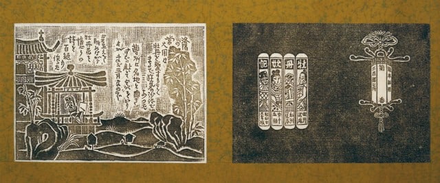 Botan Peony Japanese Print Art Bewitching Woodblock Art Hata Teruo Yoki: Botan Peony Japanese Print Art Bewitching Woodblock Art Hata Teruo Yoki Item Specifics: Artist: Teruo Hata Subject: Peony Bewitching Figure Material: Paper Style: Japanese Year Of Production: 2010 Pro