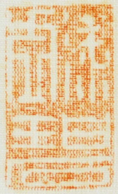 Japanese Art Calligraphy Hanging Scroll Kakejiku By Natsume Soseki: Japanese Art Calligraphy Hanging Scroll Kakejiku By Natsume Soseki Item Specifics: Artist: Natsume Soseki Subject: Zen Philosophy / Calligraphy Material: Ink on Paper Style: Japanese Year Of Productio