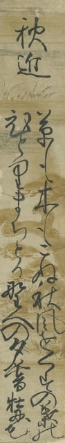 Japanese Woodblock Print Tanzaku Botan ka Shohaku Poetry Autumn Approaches: Japanese Woodblock Print Tanzaku Botan ka Shohaku Poetry Autumn Approaches Item Specifics: Artist: Botan-ka Shohaku Subject: Poetry / Calligraphy Material: Washi Paper Style: Japanese Year Of Producti