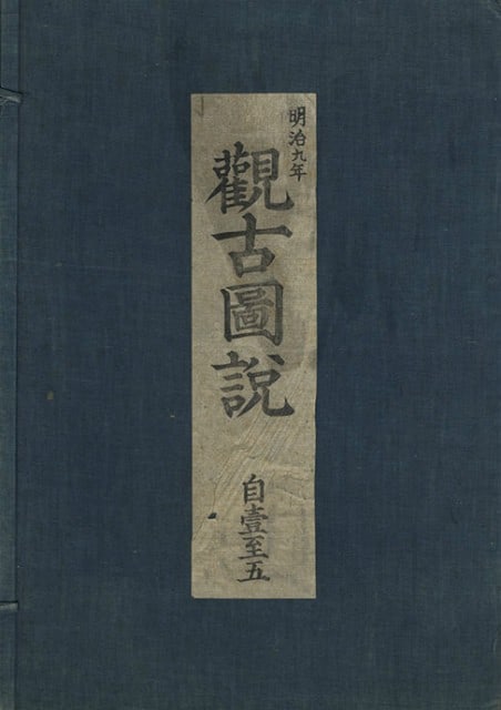 Kanko Zusetsu Ninagawa Noritane Woodblock Print Illustrated Art Book Meiji: Kanko Zusetsu Ninagawa Noritane Woodblock Print Illustrated Art Book Meiji Item Specifics: Artist: Ninagawa Noritane Subject: Japanese Ceramics and Antiquities Material: Paper Style: Japanese Year Of 