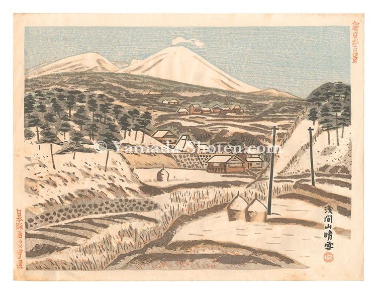 Kitazawa Shuji Woodblock Print Mt Asama Snow 1939 New 100 Views Japan: Kitazawa Shuji Woodblock Print Mt Asama Snow 1939 New 100 Views Japan Item Specifics: Artist: Kitazawa Shuji Subject: Landscape Mount Asama Snow Material: Washi Paper Style: Japanese Size: 22.5 x 30 c