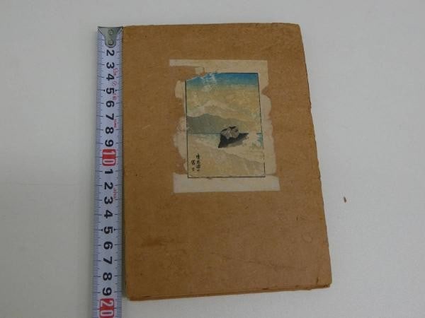 Woodblock Prints Sakai Co Miniature Album 20 Japanese Ukiyo e Reproductions: Woodblock Prints Sakai Co Miniature Album 20 Japanese Ukiyo e Reproductions Item Specifics: Artist: Sakai & Co. Subject: Landscapes and Figures Material: Paper Style: Japanese Size: 14.5 x 9.5 cm Prod