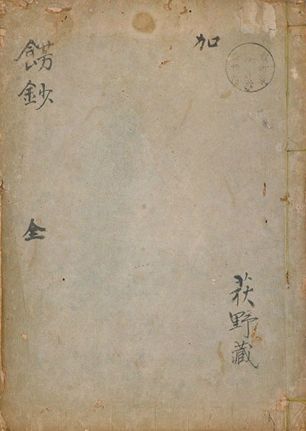 Woodblock Print Book Designs Japanese Shoes Carriages Costumes (1 of 3)