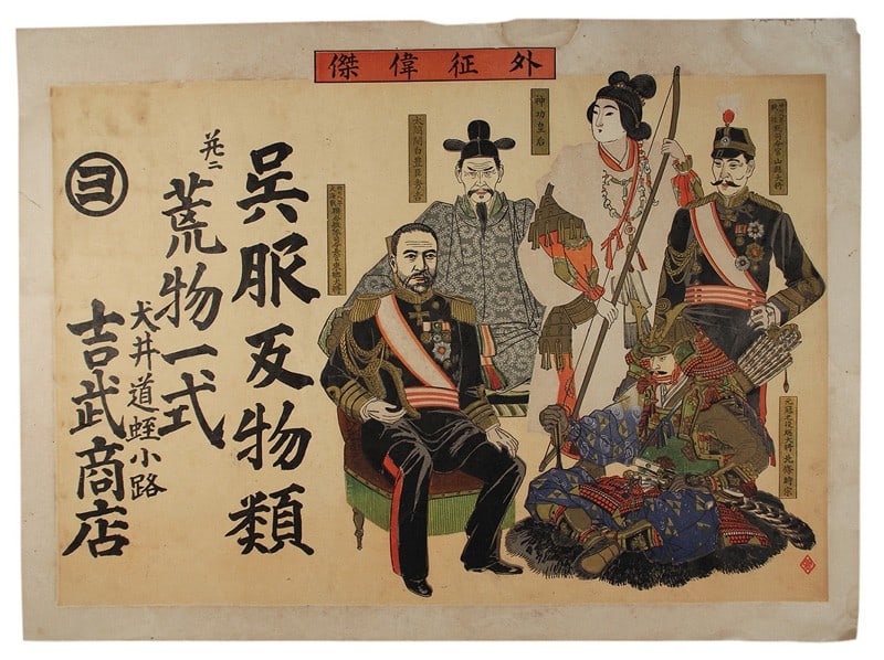 Meiji Great Overseas Hikifuda Japanese Conquest Lithograph Antique Heroes (1 of 1)