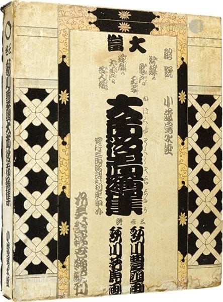 Okubi Toyokuni III Utagawa Actor Prints Book Limited Edition 300: Okubi Toyokuni III Utagawa Actor Prints Book Limited Edition 300 Item Specifics: Artist: Utagawa Toyokuni III Subject: Kabuki Actor Portraits Material: Paper Style: Japanese Size: 17 x 12 cm Year Of P