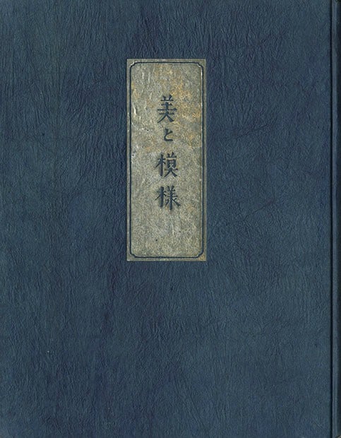 Print Japanese Woodblock Beauty Patterns Design Antique Sheet Art: Print Japanese Woodblock Beauty Patterns Design Antique Sheet Art Item Specifics: Subject: Design and Patterns Material: Paper Style: Japanese Year Of Production: 2010 Product Disclaimer: Please revie