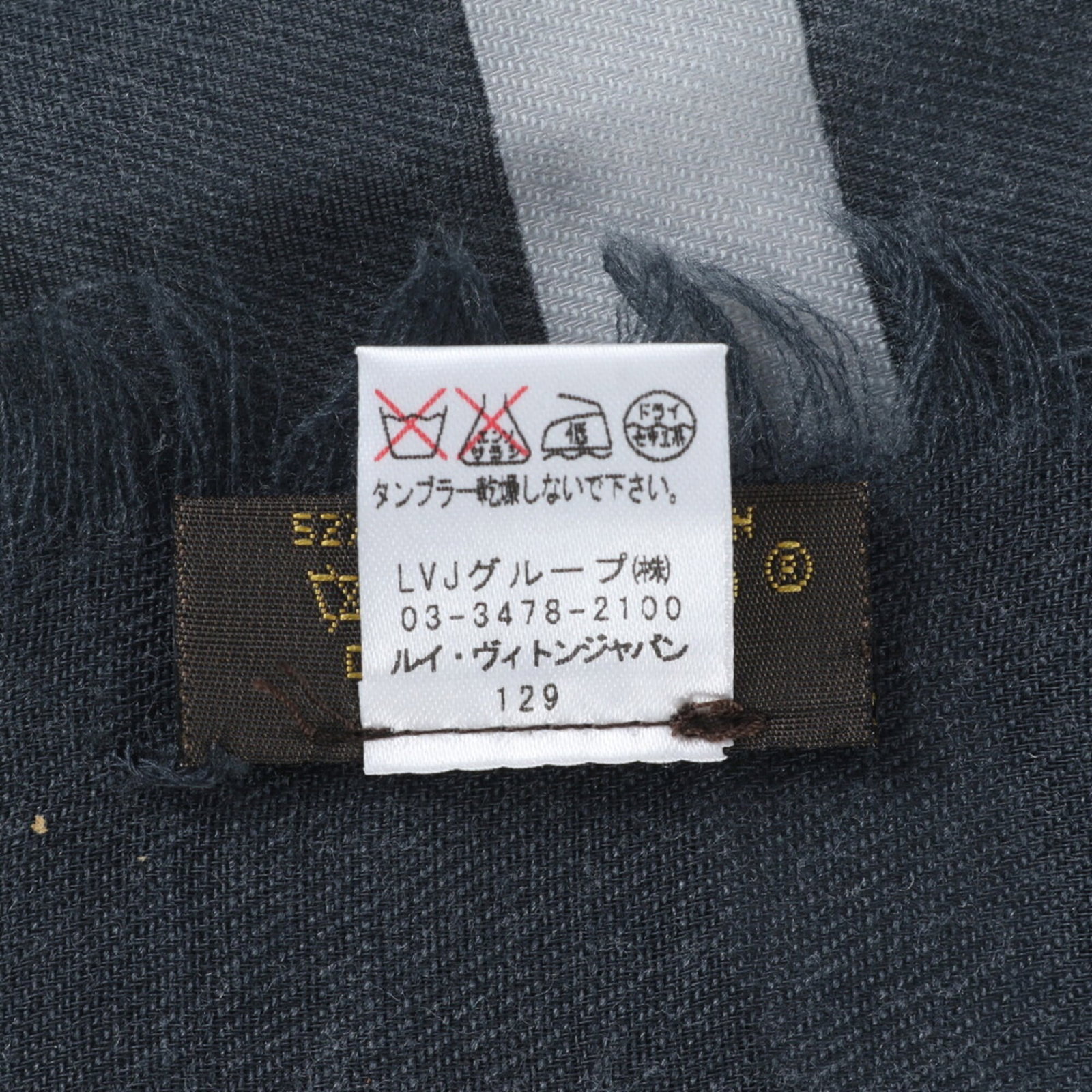 Louis Vuitton Stole - 8