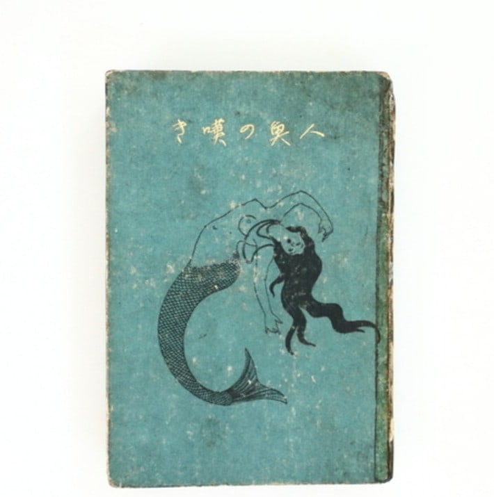 The Lament of the Mermaid - Junichiro Tanizaki 1st Edition 1917 Uncensored Rare: The Lament of the Mermaid - Junichiro Tanizaki 1st Edition 1917 Uncensored Rare Item Specifics: Binding: Hardcover Language: Japanese Special Attributes: 1st Edition Author: Junichiro Tanizaki Region: